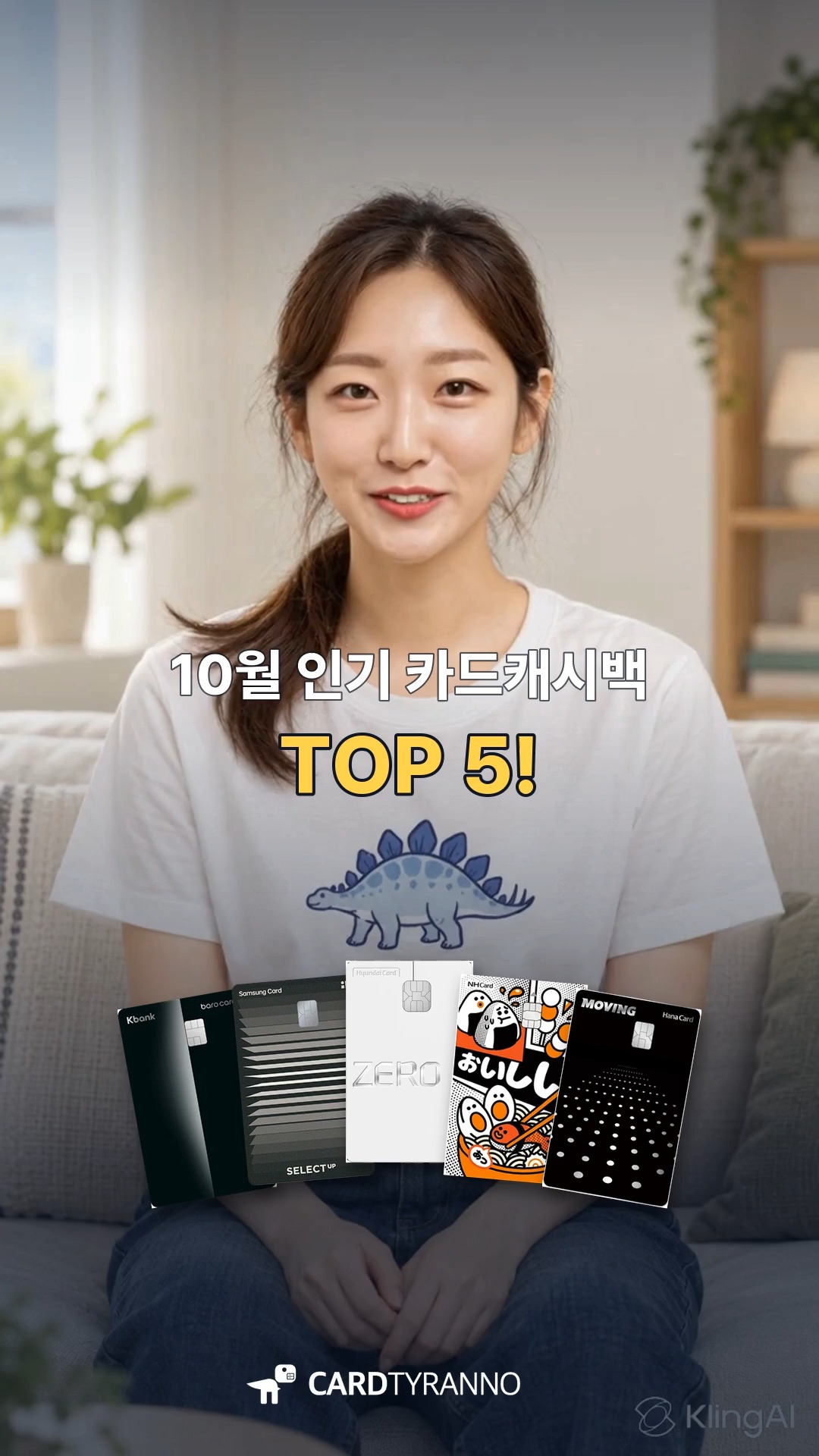 [카드테크] 10월 카드캐시백 추천 TOP5 💳