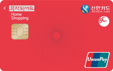 [신한] 부자되세요 홈쇼핑카드 카드 이미지