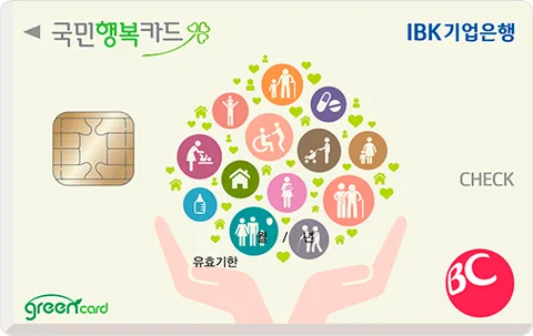 국민행복카드[체크] 카드 이미지