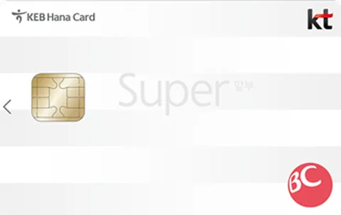 [하나] kt super 할부카드 카드 이미지