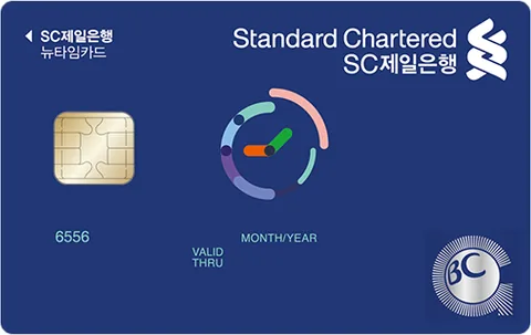 [SC제일] 뉴 타임 카드 카드 이미지