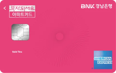 [BNK경남] 부자되세요 아파트카드 카드 이미지