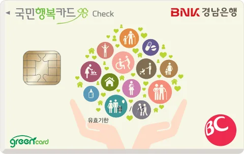 [BNK경남] 국민행복카드(체크) 카드 이미지