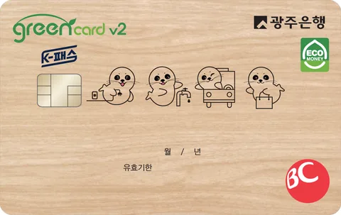 [광주] K-패스 그린카드V2 카드 이미지