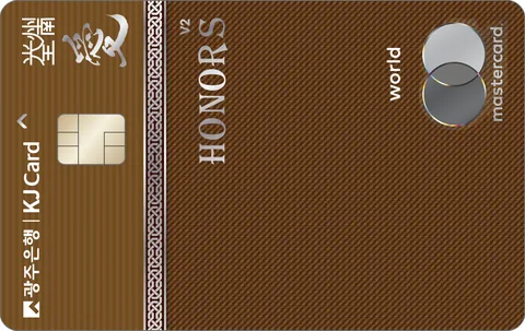 [광주] 광주전남愛사랑 HONORS V2 CARD 카드 이미지