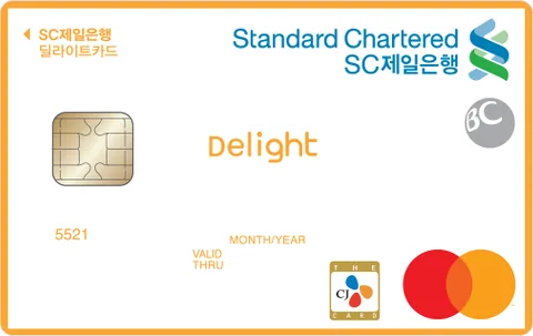 [SC제일] 딜라이트 카드 카드 이미지
