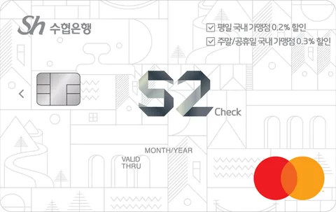 [Sh수협] 수협 S2 체크카드 카드 이미지