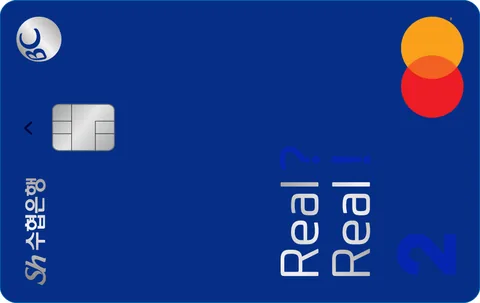 [Sh수협] Real?Real! 2 카드 카드 이미지