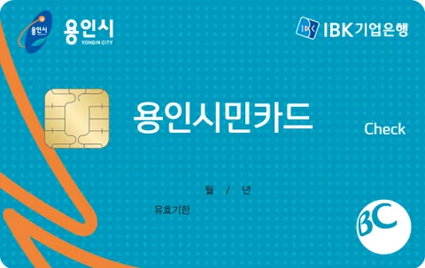 용인시민카드(체크) 카드 이미지