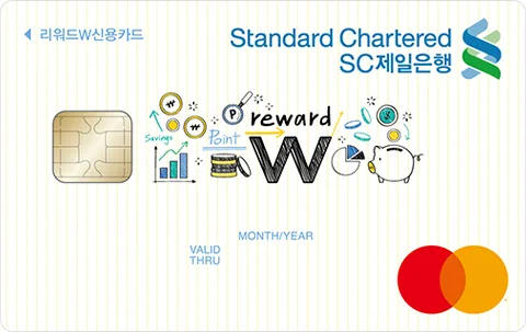 [SC제일] 리워드W 신용카드 카드 이미지