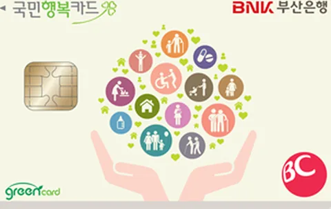 [BNK부산] 국민행복카드(신용) 카드 이미지