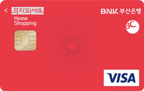 [BNK부산] 부자되세요 홈쇼핑카드(신용) 카드 이미지