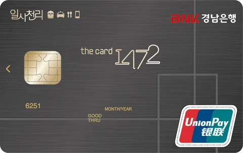 [BNK경남] THE CARD 1472 카드 이미지