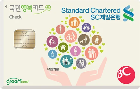 [SC제일] 국민행복카드(체크) 카드 이미지
