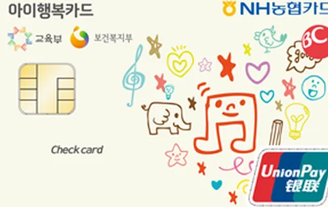 [NH농협] 아이행복카드(체크) 카드 이미지