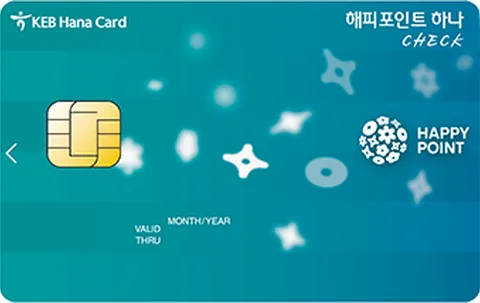 해피포인트 하나 체크카드 카드 이미지