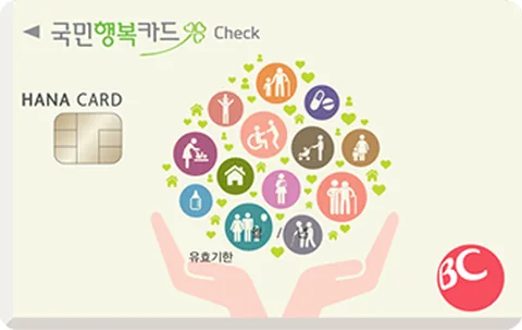 국민행복 체크카드 카드 이미지