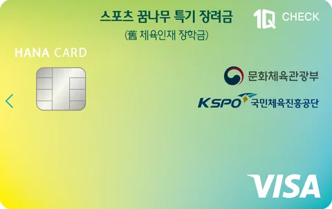 스포츠꿈나무 특기장려금 1Q 체크카드 카드 이미지