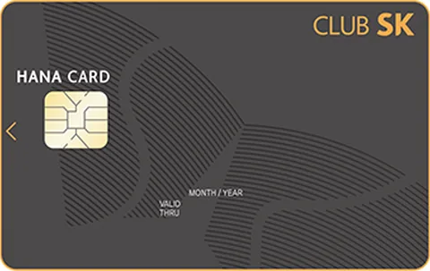 하나 CLUB SK 카드 카드 이미지