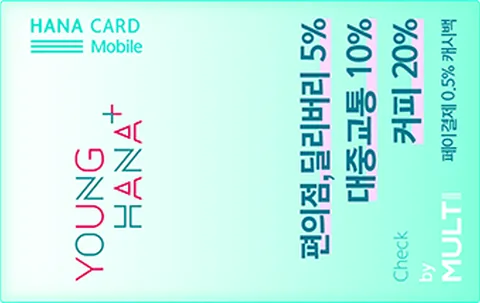Young Hana+ 체크카드 카드 이미지
