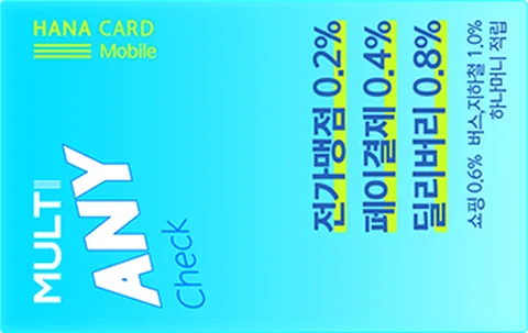 MULTI Any 체크카드 카드 이미지