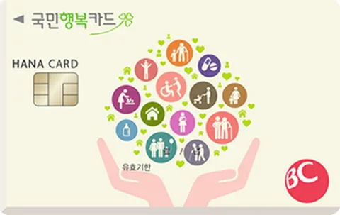 국민 행복 카드 카드 이미지