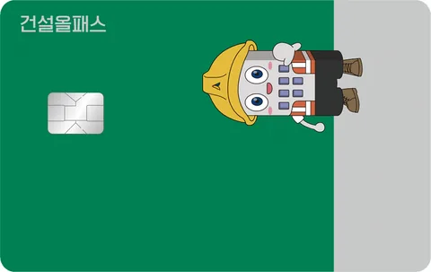 건설올패스 MULTI Any 체크카드 카드 이미지