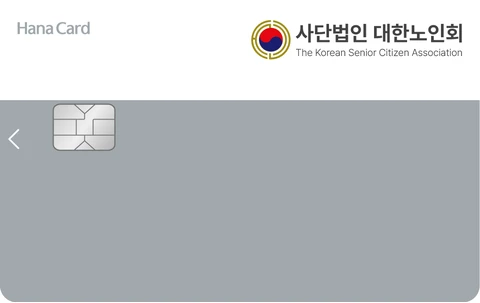 대한노인회 하나카드 카드 이미지