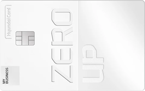 현대카드MY BUSINESS ZERO Up(할인형) 카드 이미지