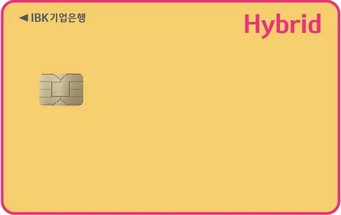 IBK-Hybrid(하이브리드)카드 카드 이미지