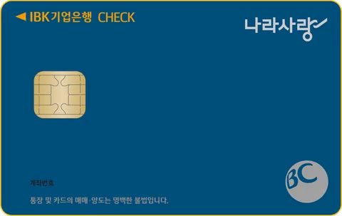 IBK 나라사랑카드 카드 이미지