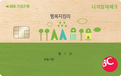 나의 알파 행복지킴이 체크카드 카드 이미지