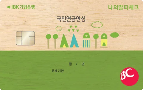 나의알파 국민연금안심 체크카드 카드 이미지