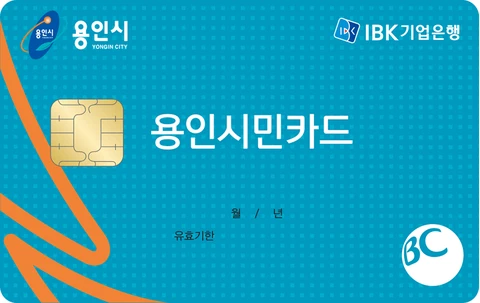 용인시민카드(신용) 카드 이미지