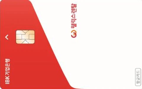 IBK 웰릭스 카드 카드 이미지