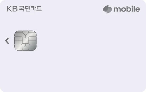 토스모바일 KB국민카드 카드 이미지
