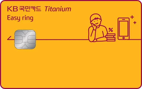 Easy ring 티타늄카드 카드 이미지