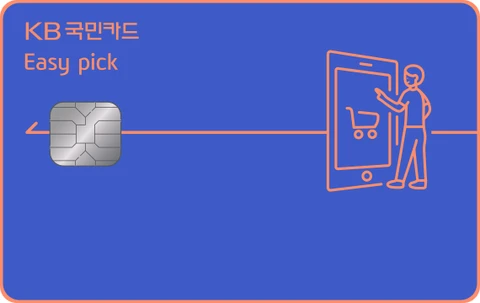 Easy pick카드 카드 이미지