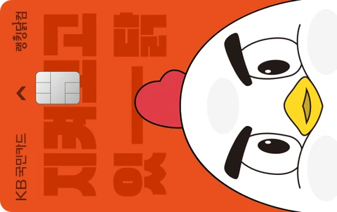 랭킹닭컴 신용카드 카드 이미지