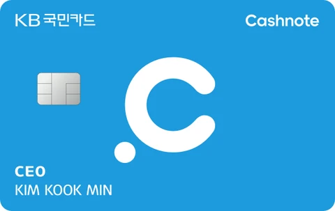 캐시노트 KB국민카드 카드 이미지