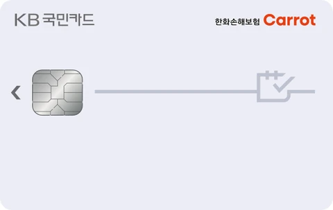 한화손해보험 캐롯 KB국민카드 카드 이미지