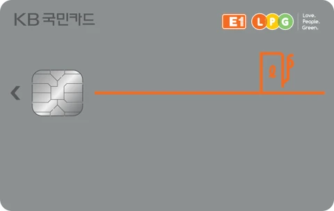 E1 LPG KB국민카드 카드 이미지