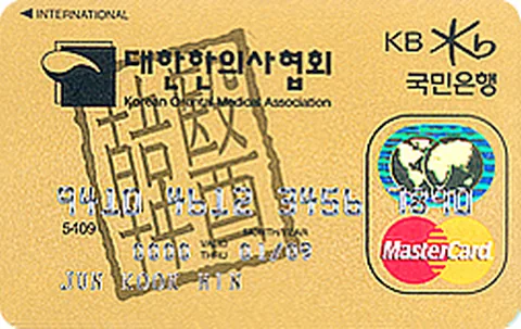 대한한의사협회 카드 카드 이미지
