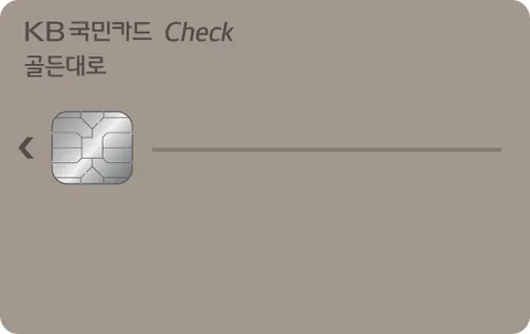 골든대로 체크카드 카드 이미지