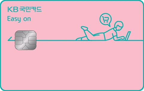 KB국민 Easy on카드 카드 이미지