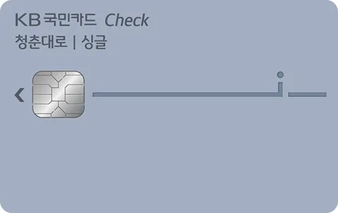 청춘대로 싱글 체크카드 카드 이미지