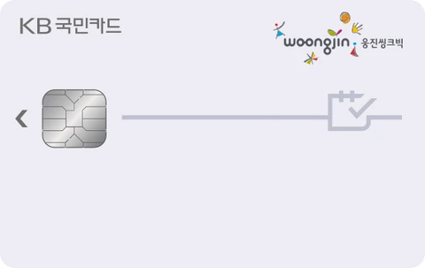 웅진씽크빅 카드 카드 이미지