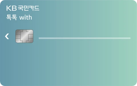 톡톡 with카드 카드 이미지