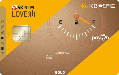 SK에너지 러브유 KB국민카드 카드 이미지