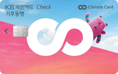 기후동행 체크카드 카드 이미지